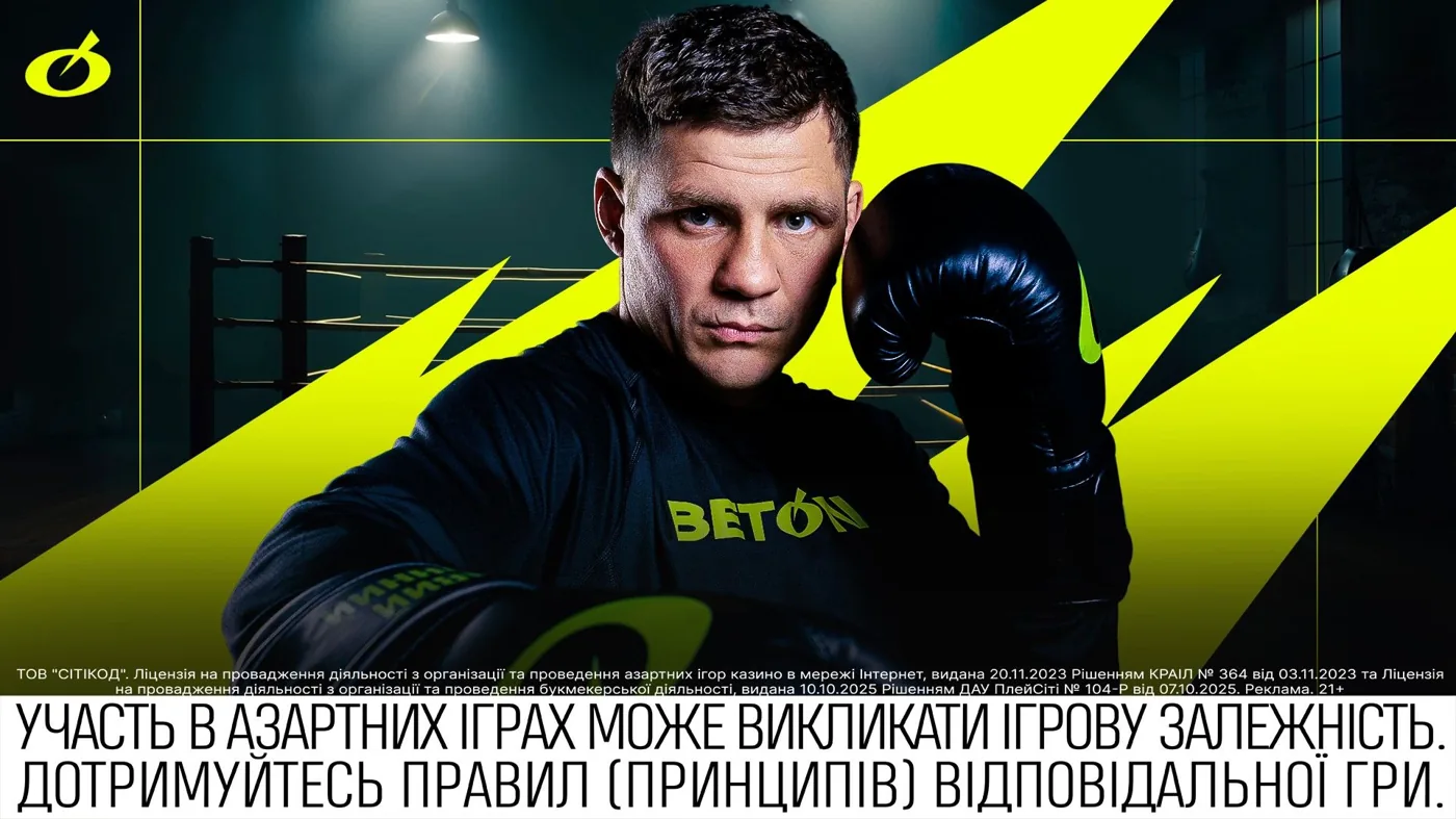 Бетон вхід з телефона · мобільна версія особистого кабінету